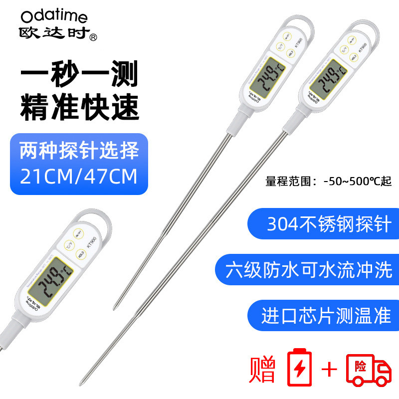 Odashi KT900 Loại đầu dò mở rộng chống thấm nước Nhiệt kế trung tâm thực phẩm thương mại Nướng đường