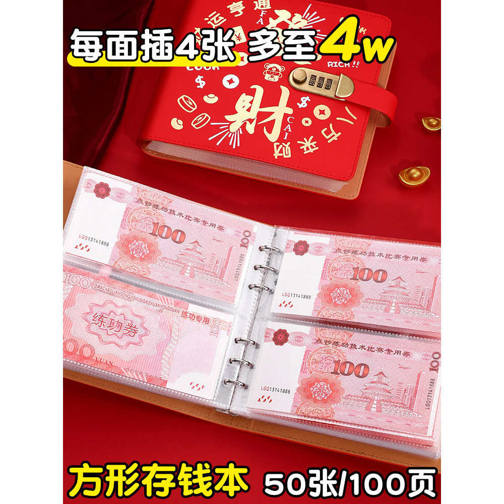 Có Thể Tiết Kiệm 4000 Yuan Vuông Tài Lộc Tiền Mặt Sách a6 Kẹp Tiền Sách Dung Tích Lớn Người Ảnh Hưởn