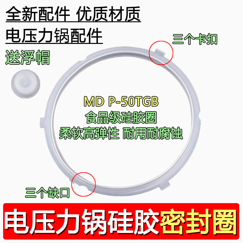 Thích hợp cho Midea Nồi áp suất điện Vòng niêm phong 5L6 Lít Nồi áp suất cao bằng điện Vòng silicon 