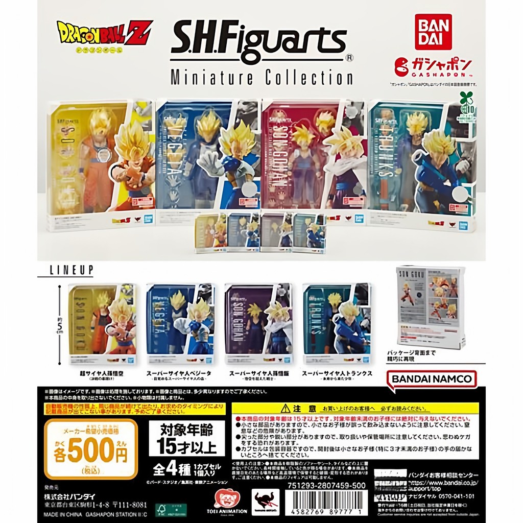 [BTF] Hàng có sẵn BANDAI Gashapon Dragon Ball SHF Goku Gohan Vegeta Đồ trang trí thu nhỏ MR6Y