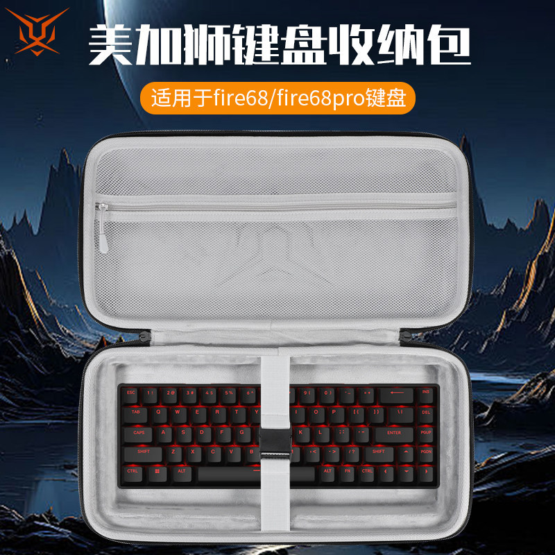 Hubing Thích hợp cho túi lưu trữ bàn phím Meijiashi fire68 Túi bàn phím MAD60 / 68 HE Túi lưu trữ fi