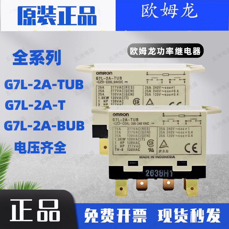 Rơle công suất cao Omron G7L-2A-TUBJAC220V DC24V G7L-2A-BUB