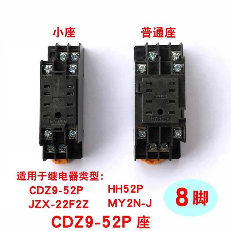 ❈ ('・ ❈ ・') Đế Delisi CDZ9-52P Đế Rơle trung gian nhỏ PYF08A 8 Pin HH52P Base 2Z