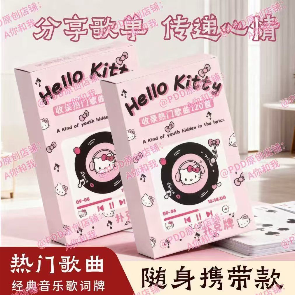 Thẻ bài hát chơi 2025 [120 bài hát sao chép miễn phí] TikTok Hot Classic Thẻ chơi phổ biến Thẻ bài h