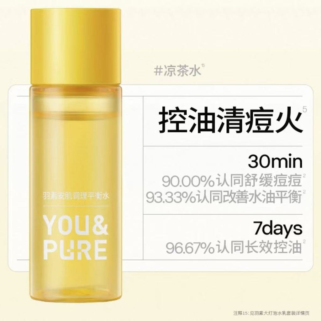 Spot Goods#Fan-favorite Price~Yusu Bulb Water Toner Moisturizing Oil Control Soothing Sample Facial 