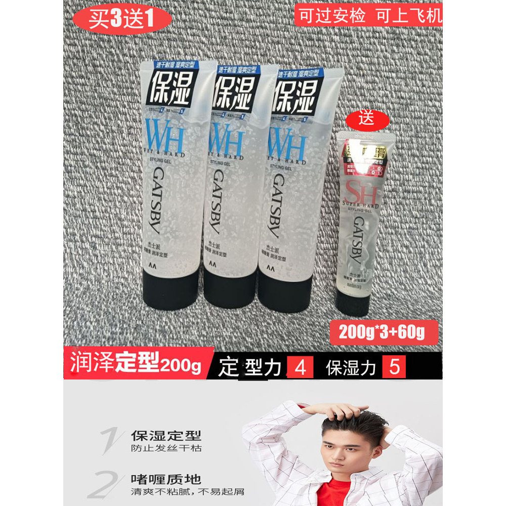 Gatsby Gatsby Gatsby Gel Kem Dưỡng Ẩm Tạo Kiểu 200g Tóc Nam Khô Nhanh Dưỡng Ẩm Không Trắng Gàu Dính