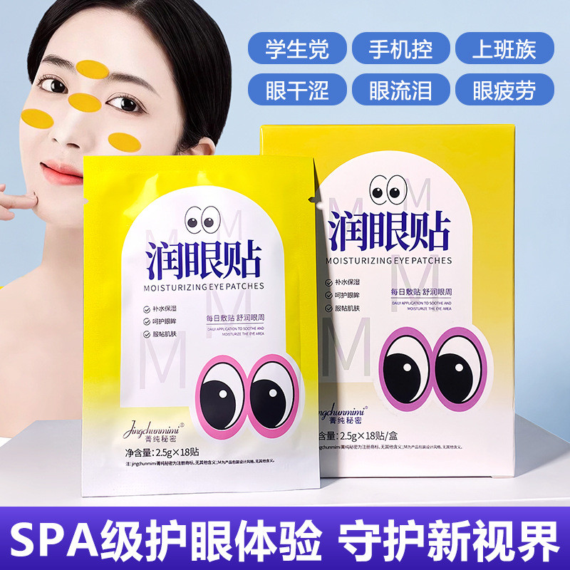 [Hàng có sẵn] Pure Secret Cold Compress Eye Patch Eye Patch Thư giãn mắt Giảm mỏi mắt Hydrogel Eye P