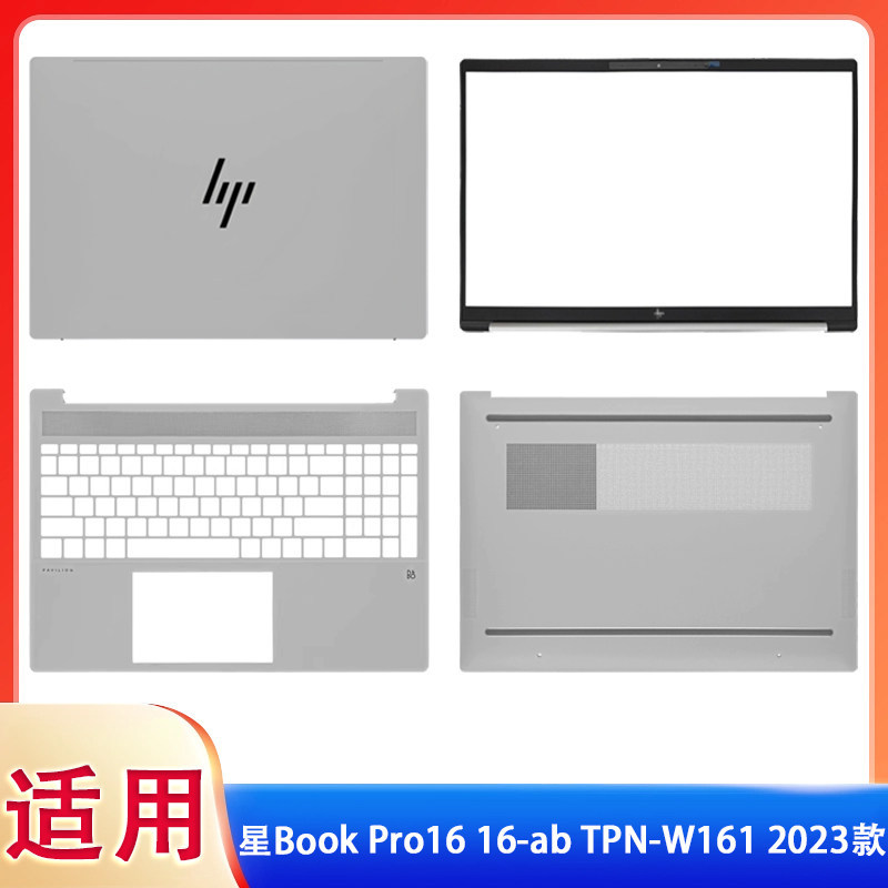 Thích hợp cho HP HP Star Book Pro16 16-ab TPN-W161 A Shell C Shell D Shell Shell 2023 kiểu dáng