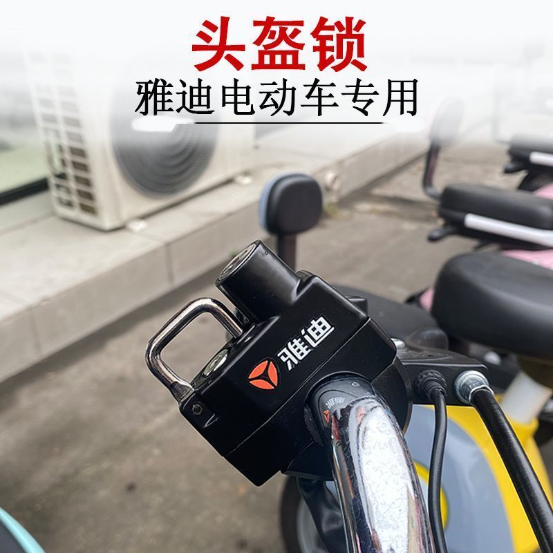 Yadi Pin Điện Ô Tô Mũ Bảo Hiểm Khóa Chống Trộm Mũ Bảo Hiểm Khóa Móng Tay Dễ Thương Taotao Beta de2 C