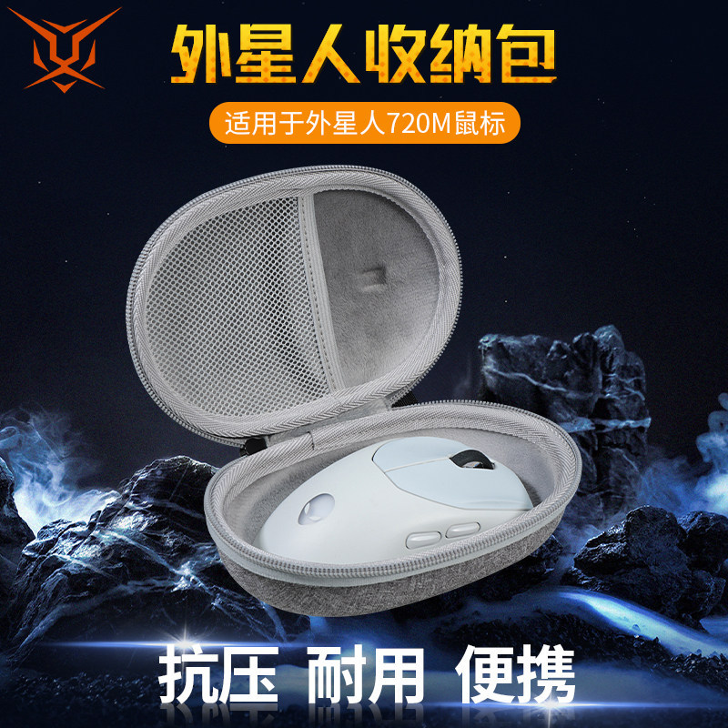 [Nhãn dán chống trượt miễn phí] Tiger Bing Thích hợp cho túi lưu trữ chuột ngoài hành tinh ALIENWARE