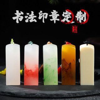 Tên Tem Cói Nhân Vật Khắc Làm Bút Tranh Trung Quốc Thư Pháp Tem Tên Tem Sổ Tay Khắc Tem Khắc Tem 26.