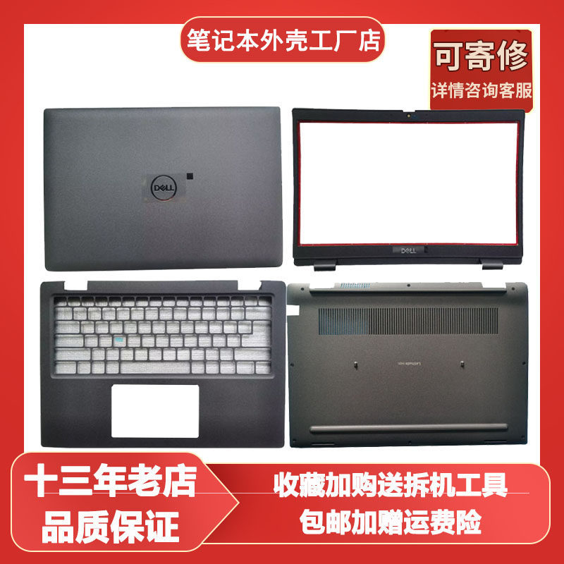 Thích hợp cho Dell Latitude 3420 E3420 Shell A Shell B Shell C Shell D Shell 04PX9K 0P88VX Thương Hi