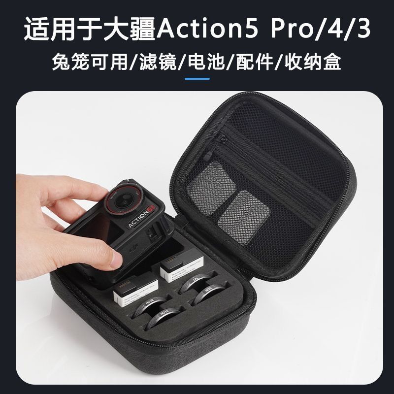 Thích hợp cho túi lưu trữ DJI action5pro action4 Phụ kiện pin lọc Hộp lưu trữ bảo vệ 3 di động [L.C