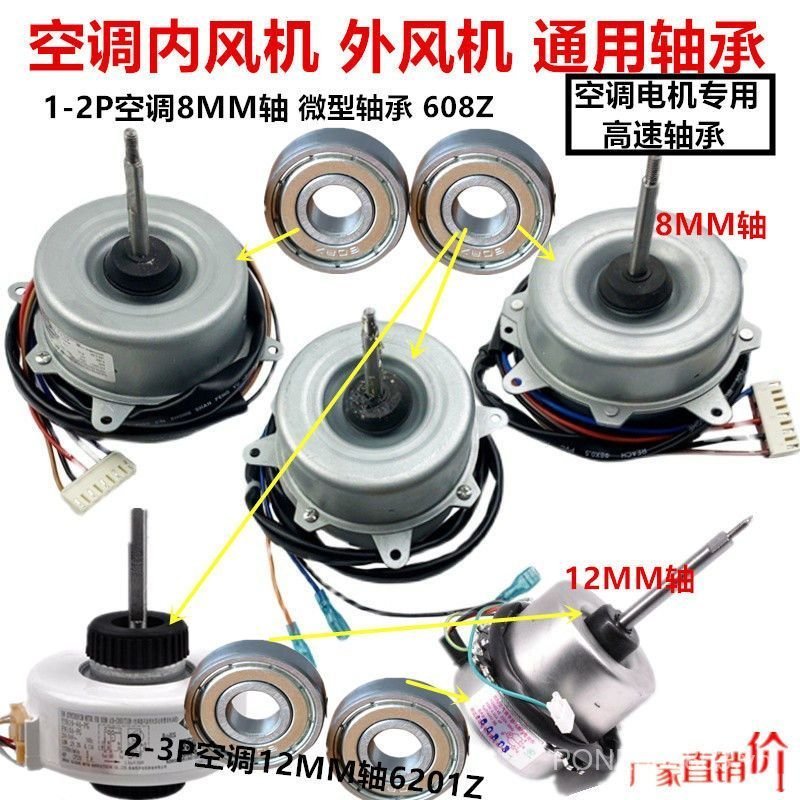 1.5 P2P3P5P Điều Hòa Không Khí Quạt Ngoài Động Cơ Động Cơ 608Z 6201Z Vòng Bi Tốc Độ Cao Vòng Bi 8MM 