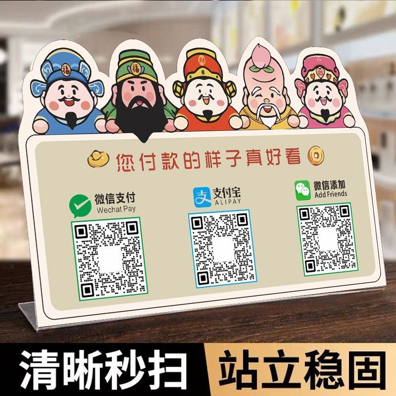 亚克力防水二维码展示牌立式支付宝收款码立牌扫码摆台付款码定制3.11Acrylic Waterproof QR Code Display Stand, Vertical Alipay Payment 