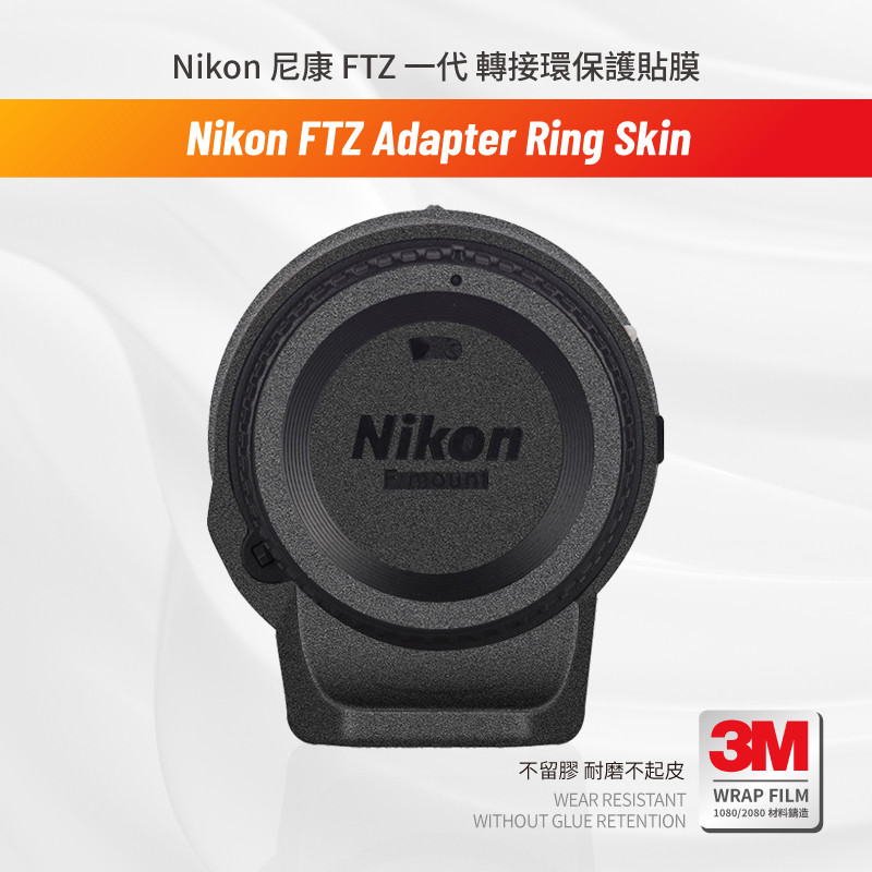 Miếng dán Skin 3M , cao cấp cho Vòng chuyển Nikon FTZ Generation Miếng dán chống trầy