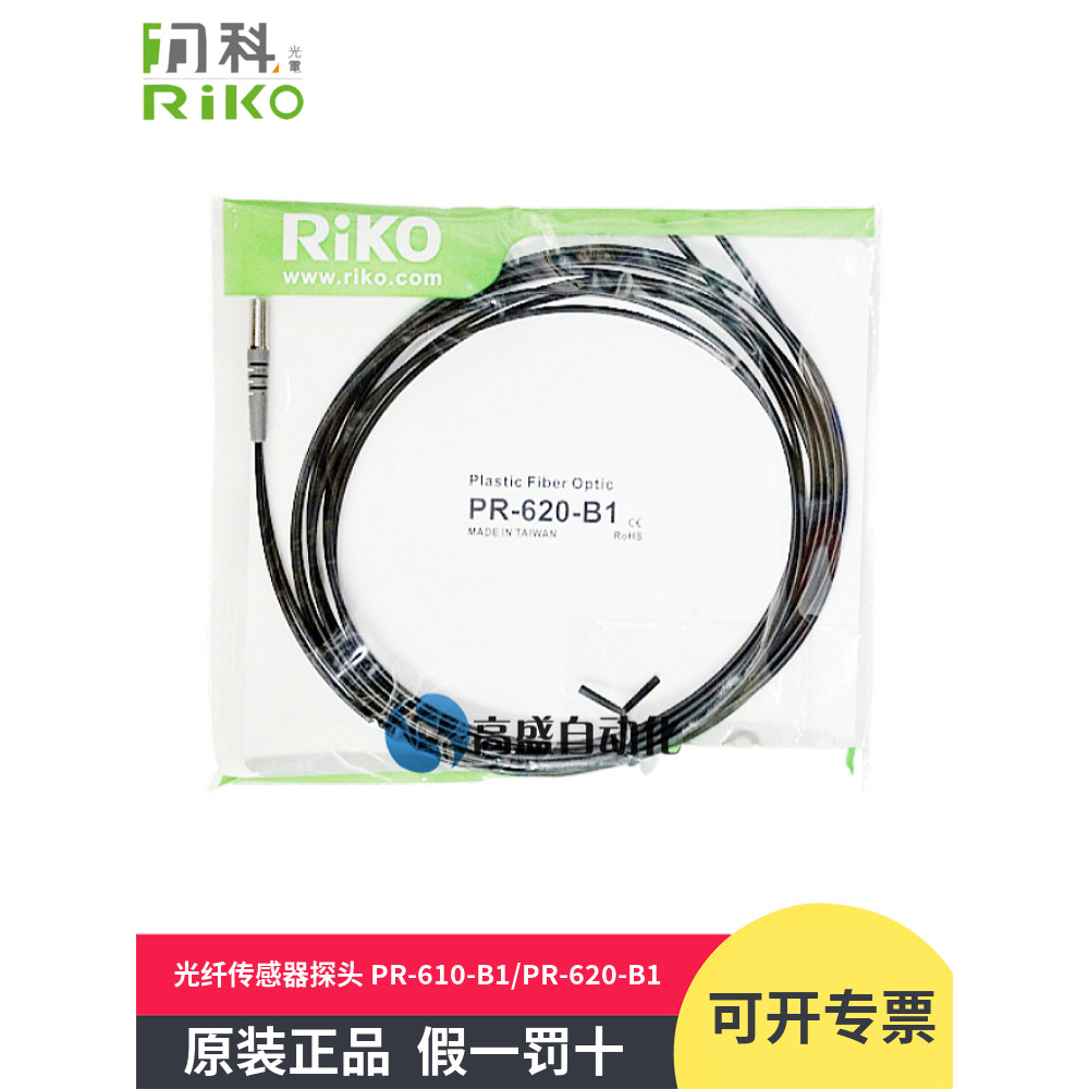 Cảm biến đầu dò sợi quang phản quang M6 chính hãng giống như PR-610-B1 PR-620-B1