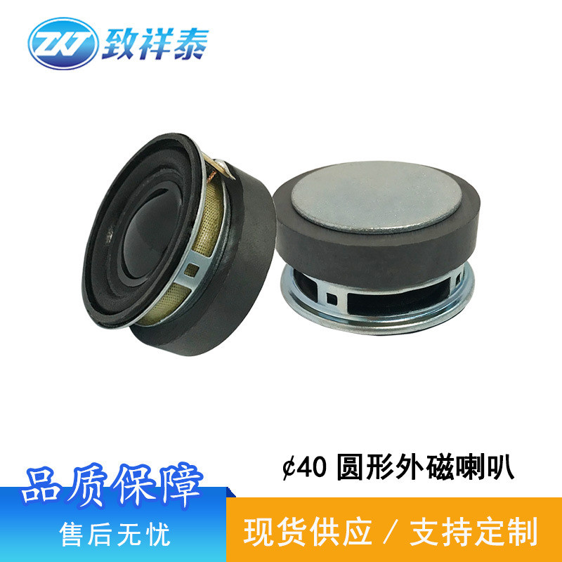 Loa từ tính ngoài 40mm 4 Euro 3W Loa Walkie-Talkie Sàn nhà thông minh Loa Bluetooth 5cm Full Frequen