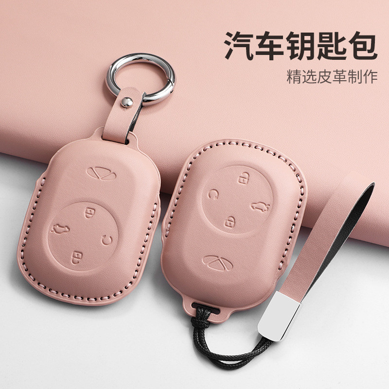 0 Chery Fengyun T Màu Hồng Dễ Thương Nữ Chìa Khóa Fengyun TT0 Xe Chuyên Dụng Khóa Bao Gồm Tất Cả Vỏ 