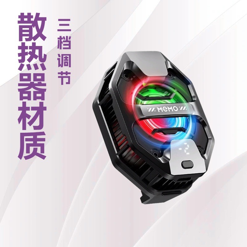 MEMO MEMO Thương hiệu mới AI Gear Bộ tản nhiệt điện thoại di động DL20 Điều chỉnh ba tốc độ Làm mát 