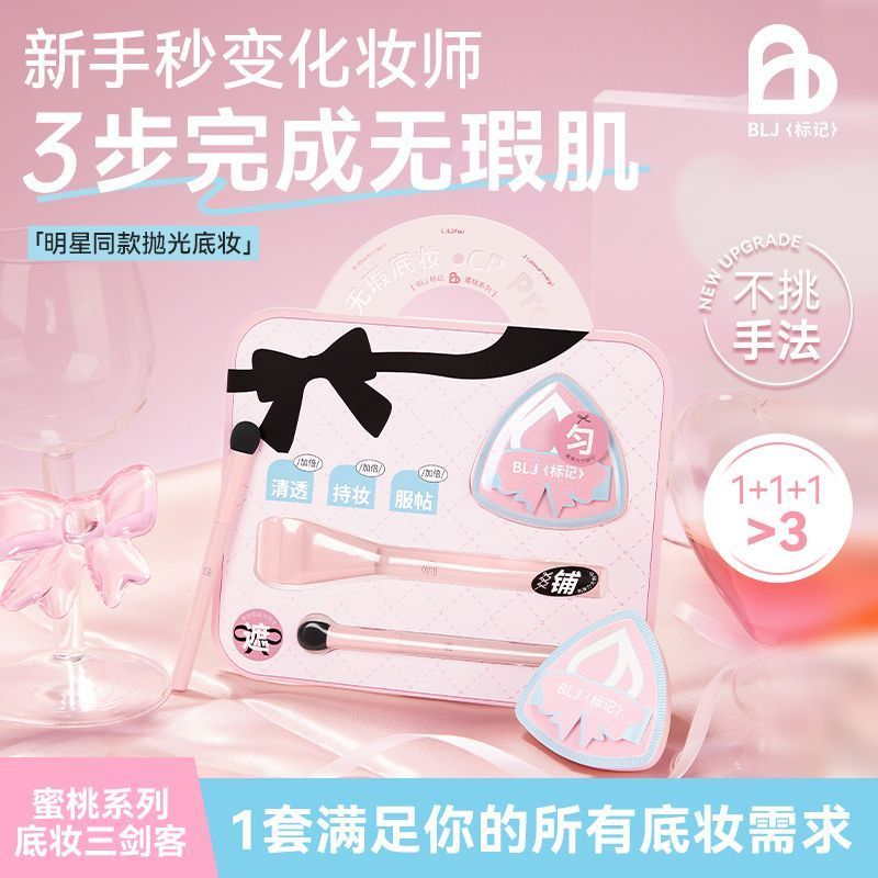 BLJ Mark Peach Foundation Bộ Ba Mảnh Che Khuyết Điểm Dính Cọ Trang Điểm Puff Flat Head Foundation Br