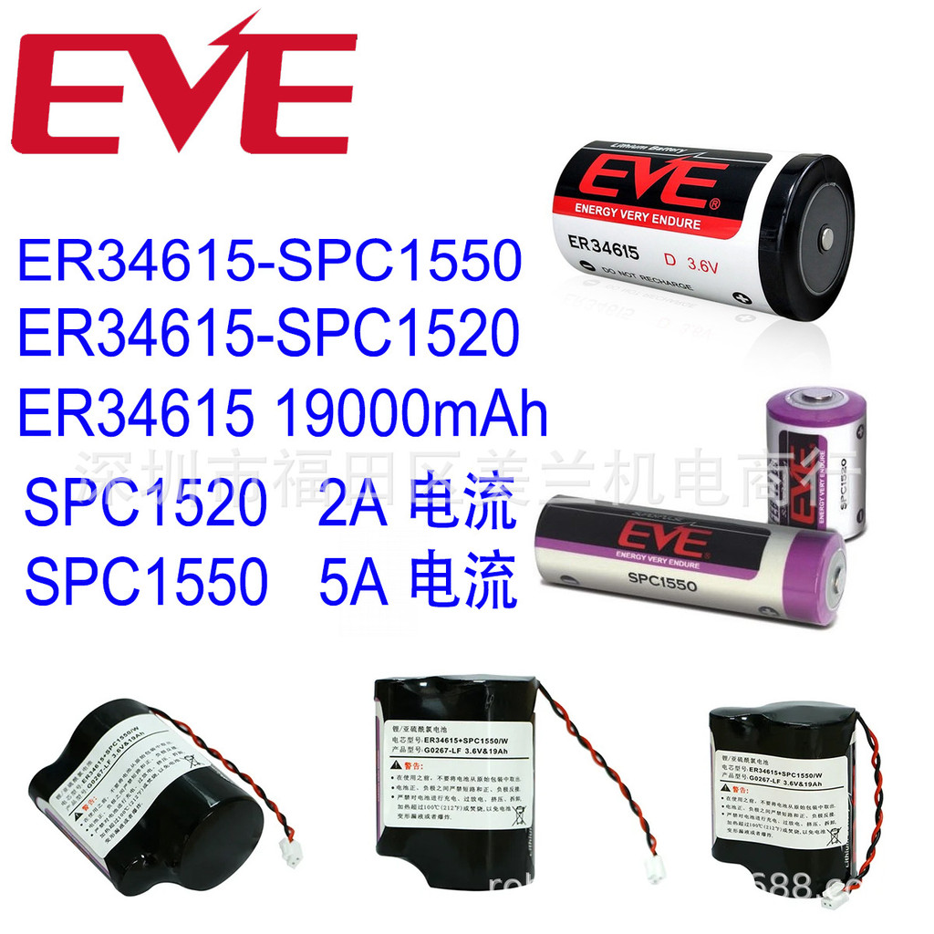 Pin Lithium chính hãng EVE ER34615 - Dòng điện cao