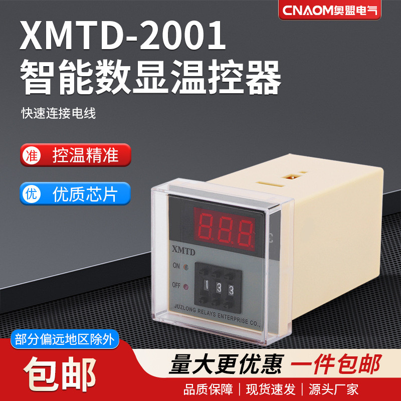XMTD-2001 / 2002 Bộ điều chỉnh màn hình kỹ thuật số Bộ điều chỉnh nhiệt Nhạc cụ E Loại K Đầu vào XMT