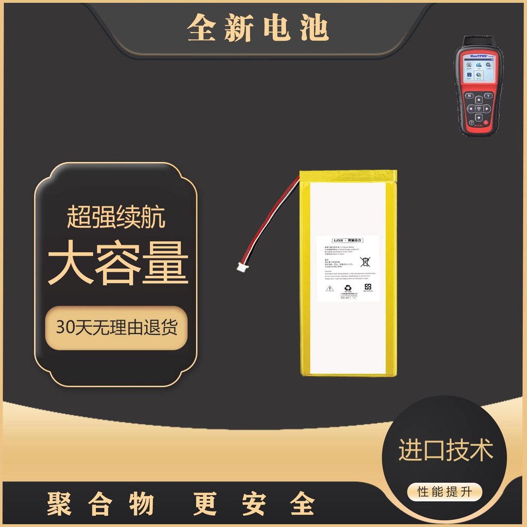 LJXH Thích Hợp Cho Kênh AUTEL TS508 Pin TS408 Áp Suất Lốp Phù Hợp Với Pin PL604193