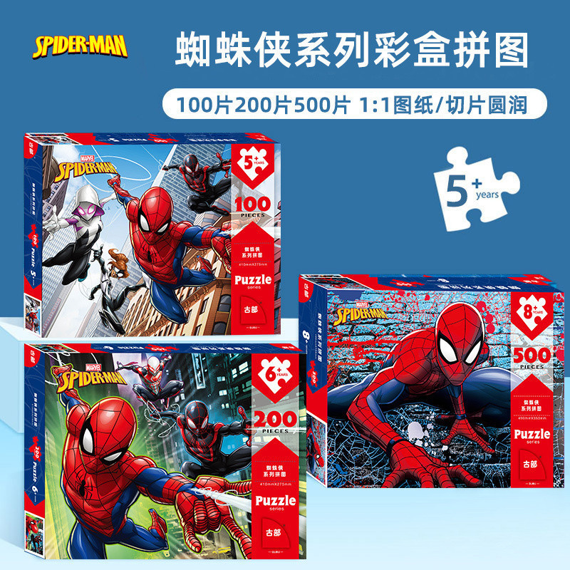 Marvel Trẻ Em Giáo Dục Xếp Hình Bé Trai 3 Đến 6 Tuổi Người Nhện Siêu Nhân Trí Thông Minh Hoạt Hình Đ