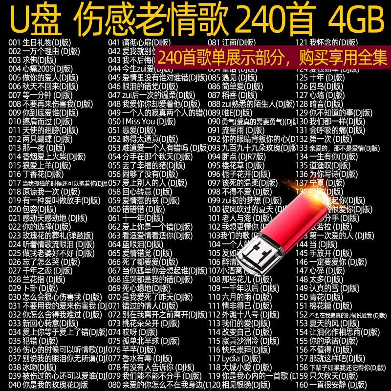 Internet Bài Hát Tình Yêu DJ Đĩa Buồn Bài Hát Nước Mắt Cũ Bài Hát 80 / 90 Bài Hát Tình Yêu DJ Ghi CD