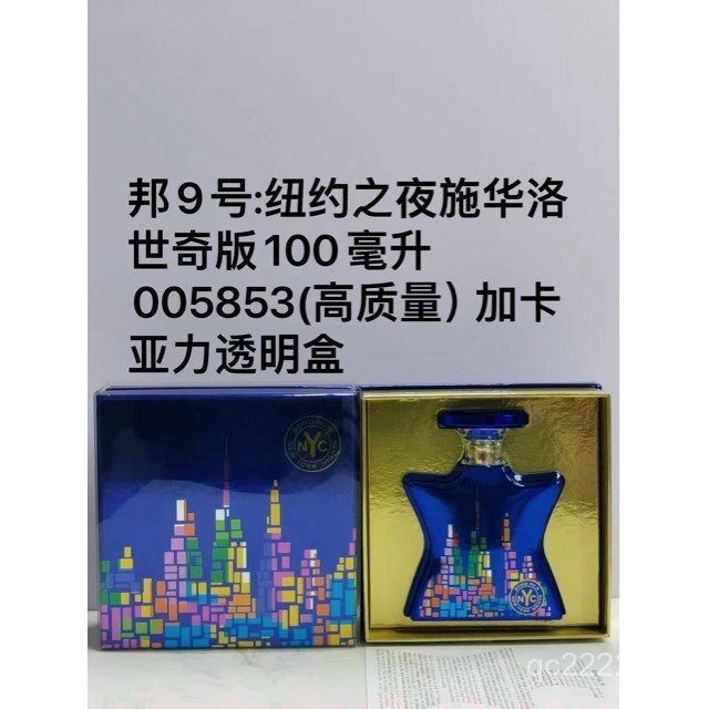 Nước hoa Bang No. 9 Tribeca Quận Trung Đông NYC Nước Hoa Bicman Square Bang No. Đại lộ 9 Madison