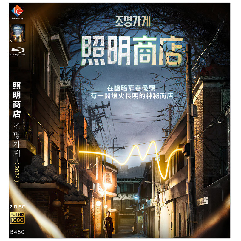 [Tiếng Anh] Blu-ray HD Movie 4K UHD 1080P Light Shop