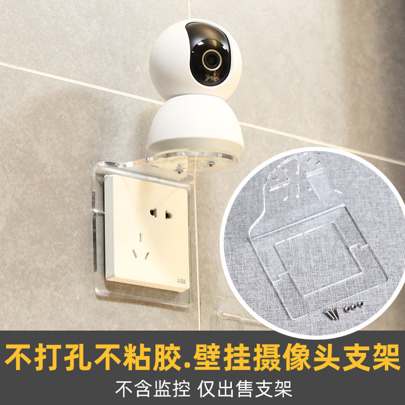 Giá đỡ ổ cắm 86 bảng điều khiển không thủng Thích hợp cho Xiaomi PTZ Phiên bản PRO Camera 2 Giám sát