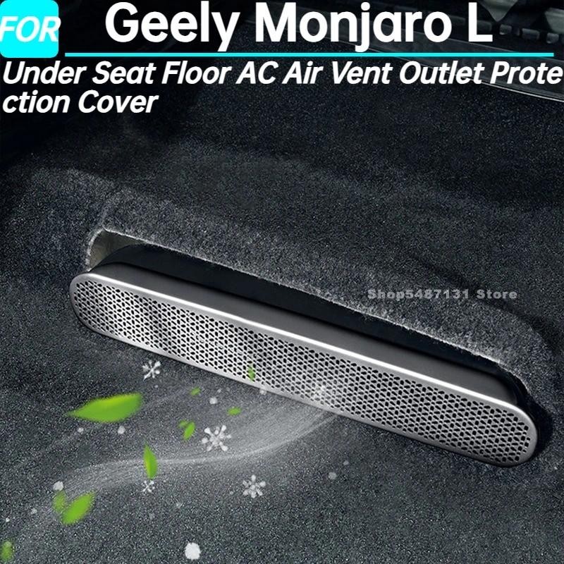 Dưới Sàn Ghế Điều Hòa AC Lỗ Thông Hơi Ổ Cắm Bảo Vệ Dành Cho Geely Monjaro L Phụ Kiện Nội Thất 2021-2