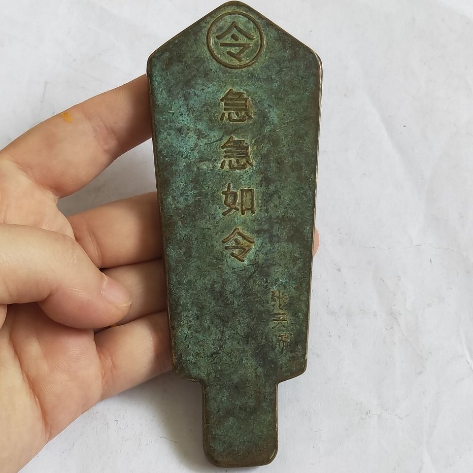 Cổ Linh Tinh Thẻ Eo Zhang Tianshi Token Thẻ Tay Thị Trấn Tiền Token Rush Ruling Token Thẻ Tay Đồ Cũ2