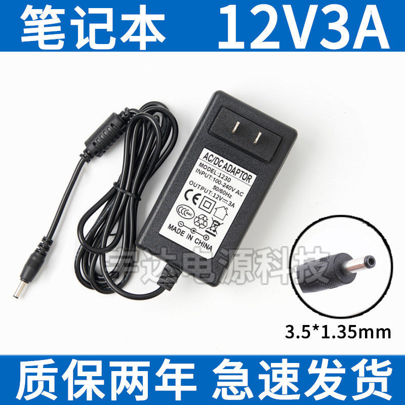 Zhongbai EZbook3 EZbook2 Dây sạc máy tính xách tay siêu mỏng Bộ chuyển đổi nguồn 12V3A