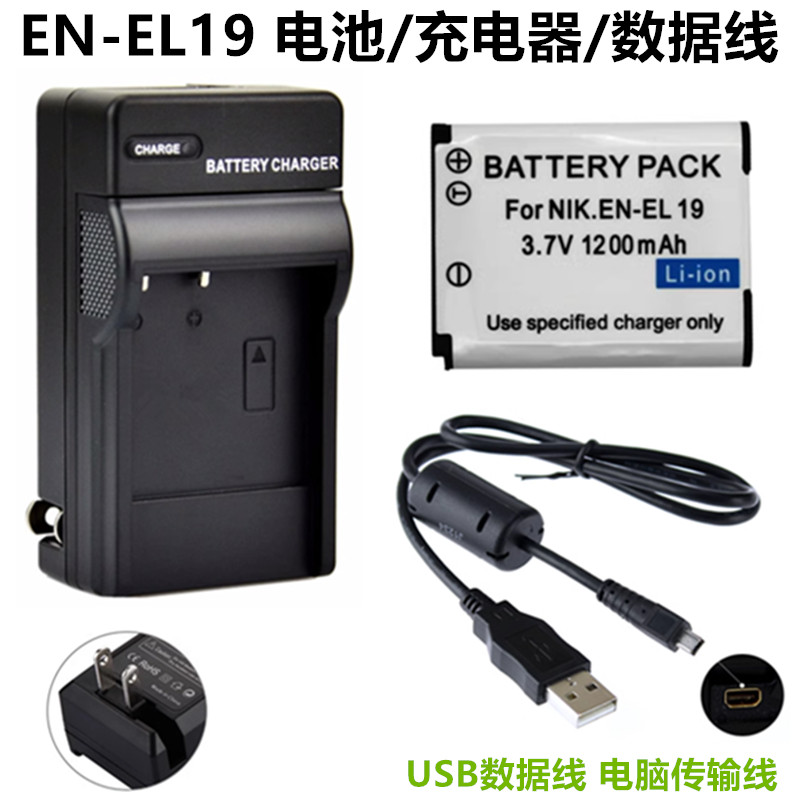 Thích hợp cho máy ảnh Nikon COOLPIX S100 A100 A300 EN-EL19 Pin + Bộ sạc + Cáp dữ liệu