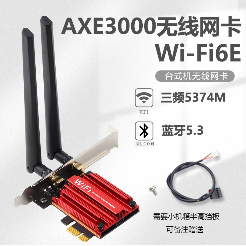 [Ưu tiên] Thẻ mạng không dây Gigabit MT7922 8852VS Bluetooth 5.3 Tri-Band 5374M Máy tính để bàn băng