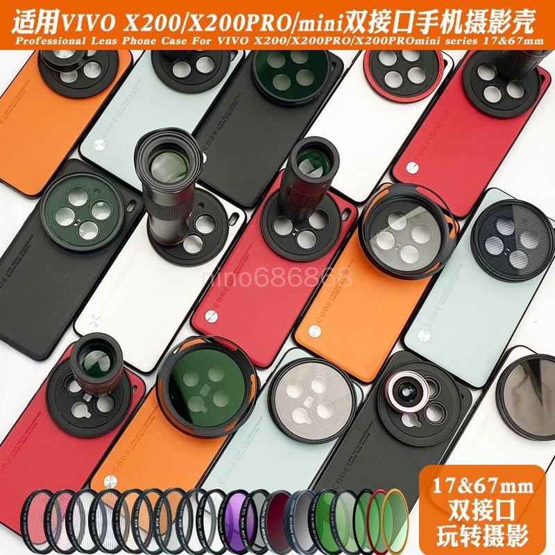 Ốp điện thoại siêu lọc Vivo X300 x300 Ultra Lens Case ngoài 17mm Telephoto Macro Lens Chân dung màu 