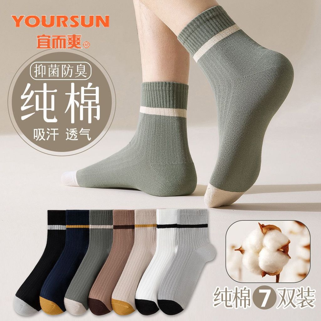 Yiershuang [100% Cotton] Tất Nam 100% Cotton Khử Mùi Giữa Ống Xuân Hè Tất Nam 7 Đôi