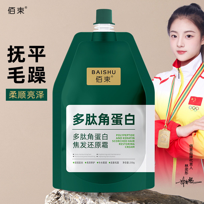 Popular~Polypeptide keratin cream restores damaged hair, smoothes frizz, nourishes and softens hair,