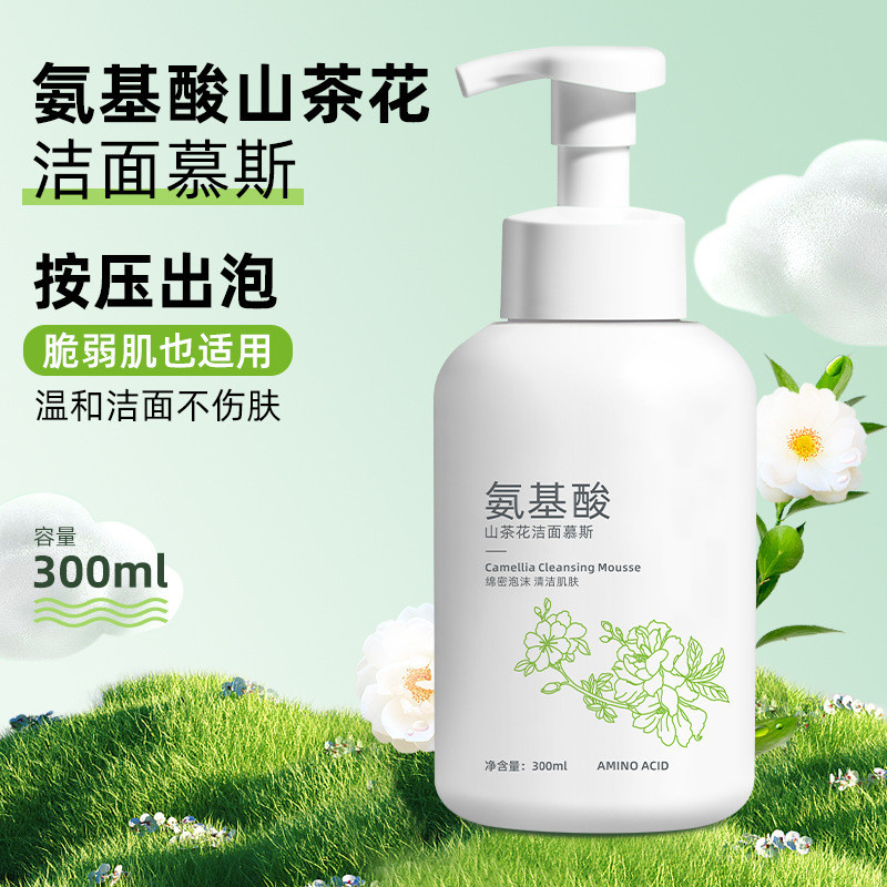 Amino Acid Camellia Cleaning Mousse Facial Cleanser Cleans Delicate Pores Oil Control Foam Cleanser
