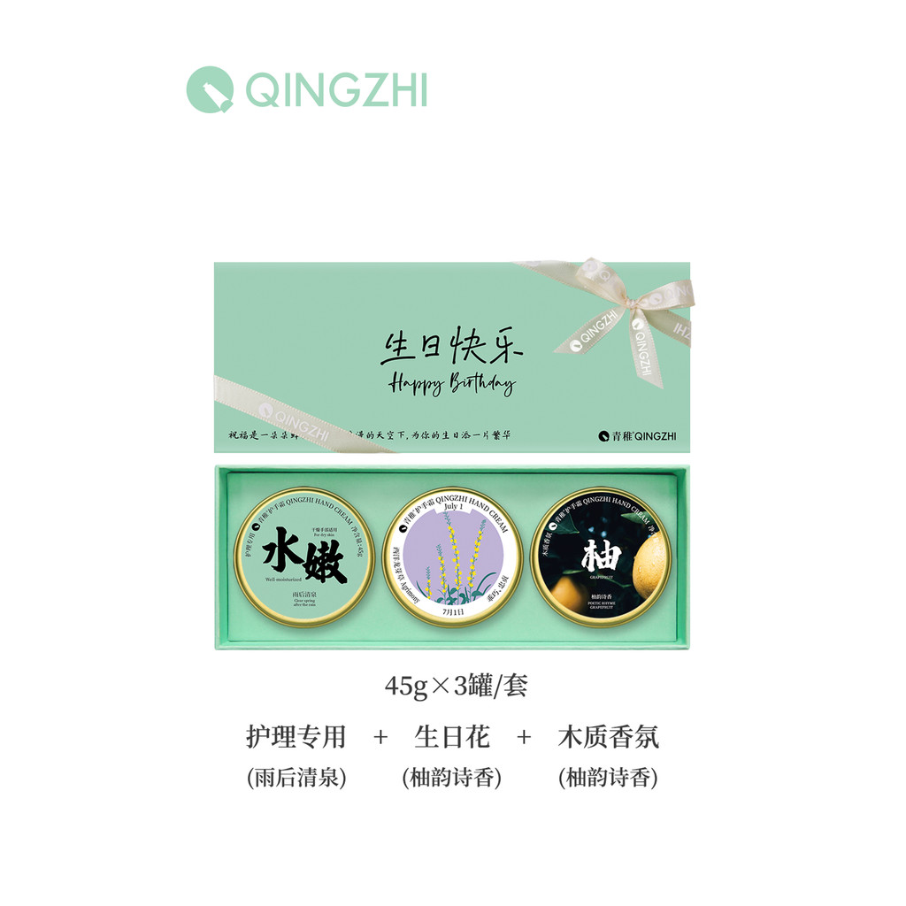 Qingzhi Hand Cream qingzhi July / July Sinh Nhật Hoa Ngôn Ngữ Quà Tặng Sinh Nhật Lưu Niệm Bưởi Rhyme