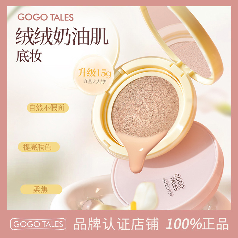 GOGO TALES GOGO TALES Touch-Up Phototherapy Cushion Cream Natural Nude Makeup Brightening Cover Khô 