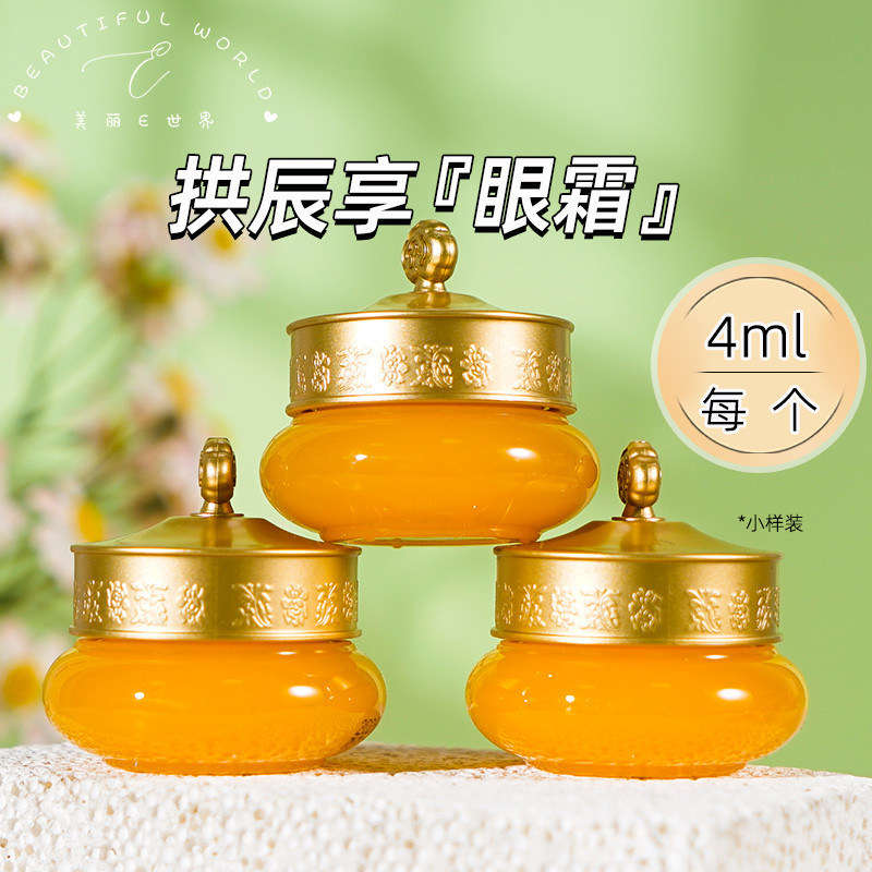 Chính Hãng Whoo Whoo Whoo Gongjin Xiangqi Rhyme Kem Dưỡng Ẩm Mắt 4ml Mẫu Trung Bình Qijin Cân Bằng D