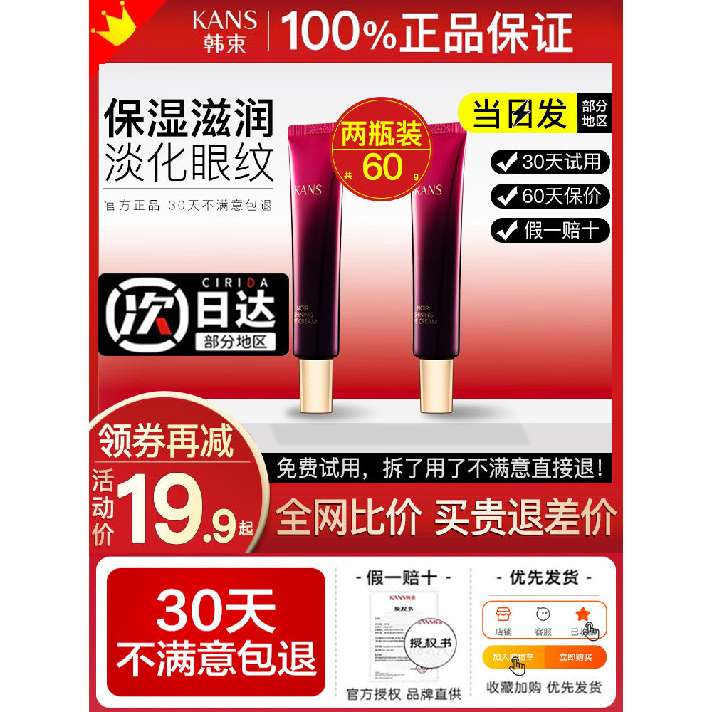 Hàn Quốc Bunch Black Shining Crystal Eye Cream Official Flagship Store Sản phẩm chính hãng Hydrating