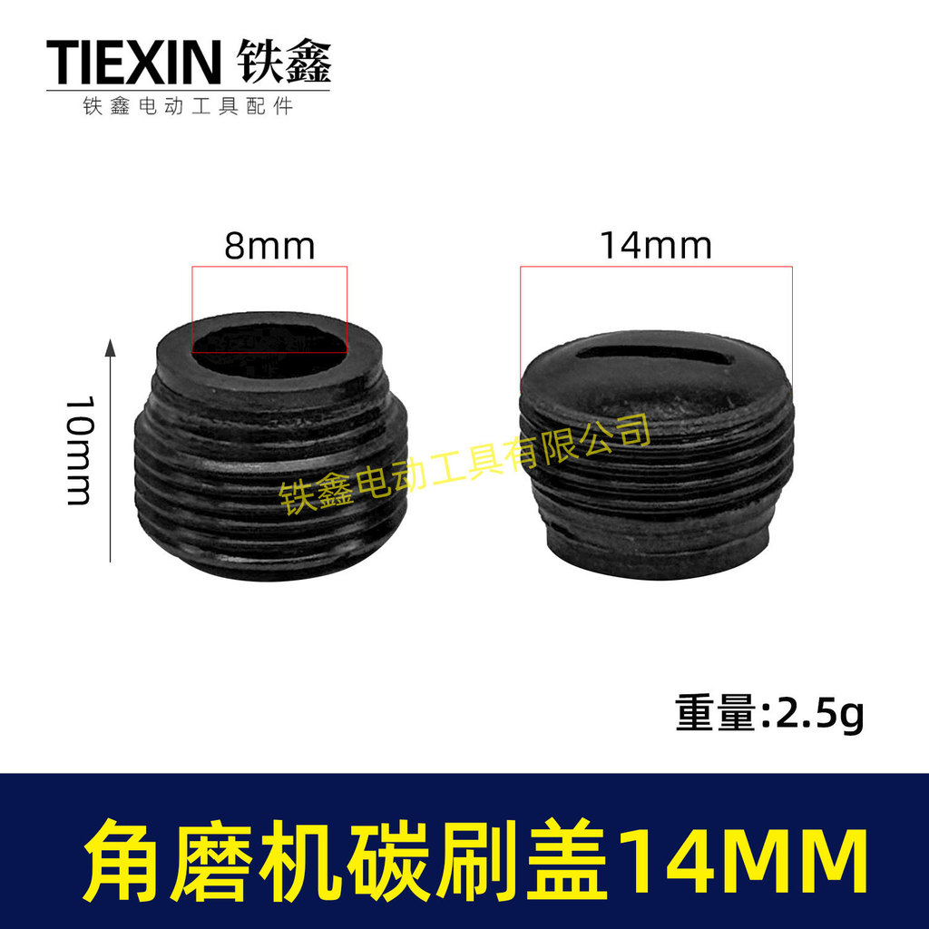 Vỏ cọ mài góc 14MM Vỏ cọ 14MM Vỏ cọ 14MM 3I0H