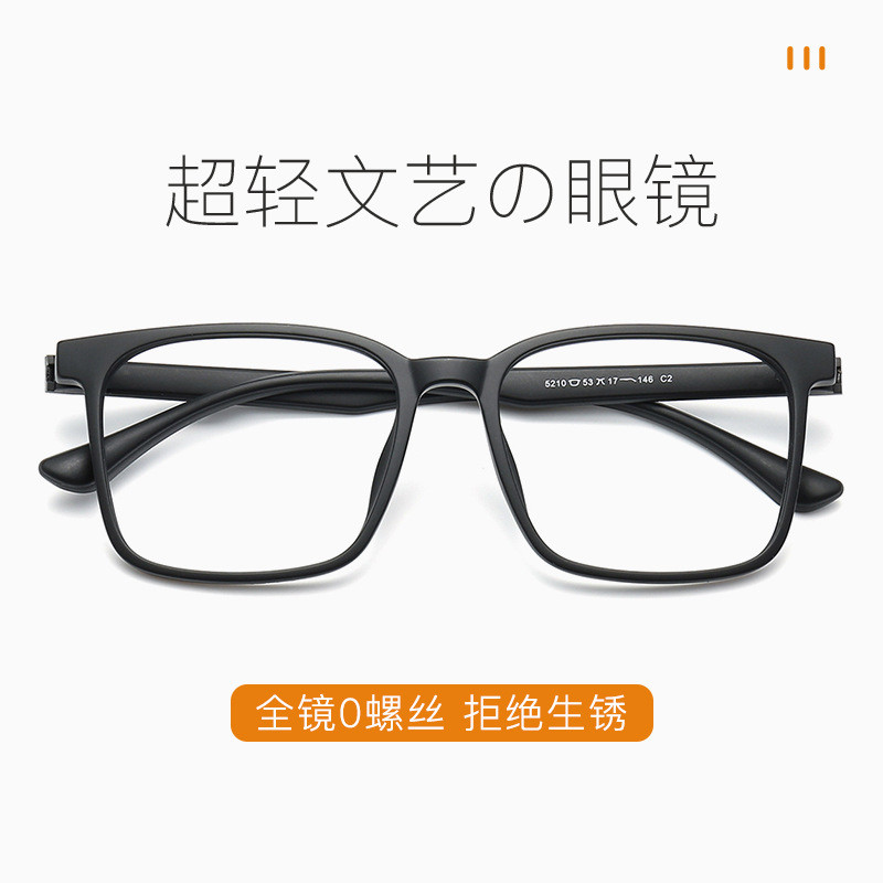 5120Ultra-light screwless eyeglass frame for men, black frame, large size, student myopia glasses fr