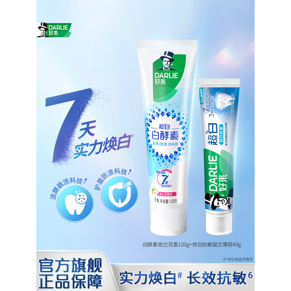 DARLIE DARLIE DARLIE Ultra White Enzyme Kem Đánh Răng Người Lớn Chuyên Dụng Fluoride Nhanh Trắng Tươ
