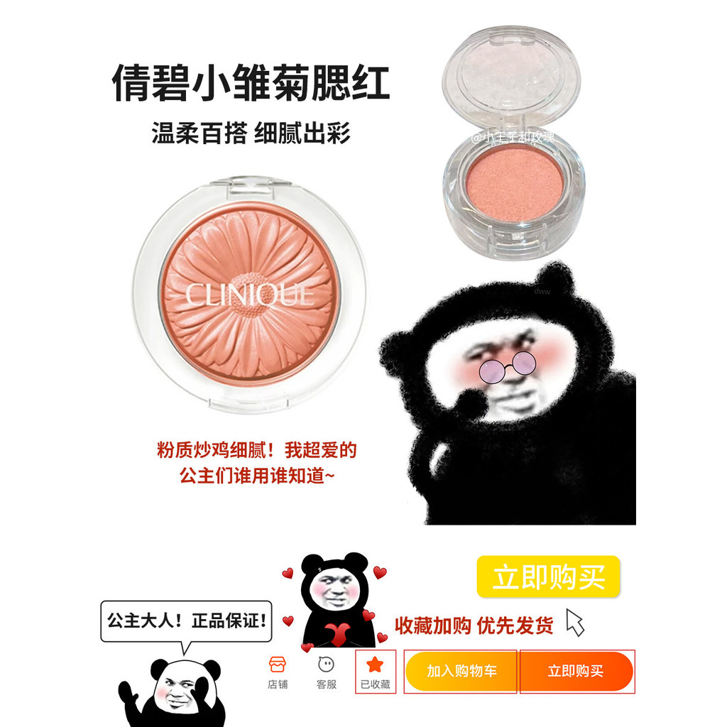má hồng kem má hồng Miễn phí vận chuyển Clinique Flower Daisy Blush Mẫu 05 / 07 / 08 / 12 / 15 / 17 